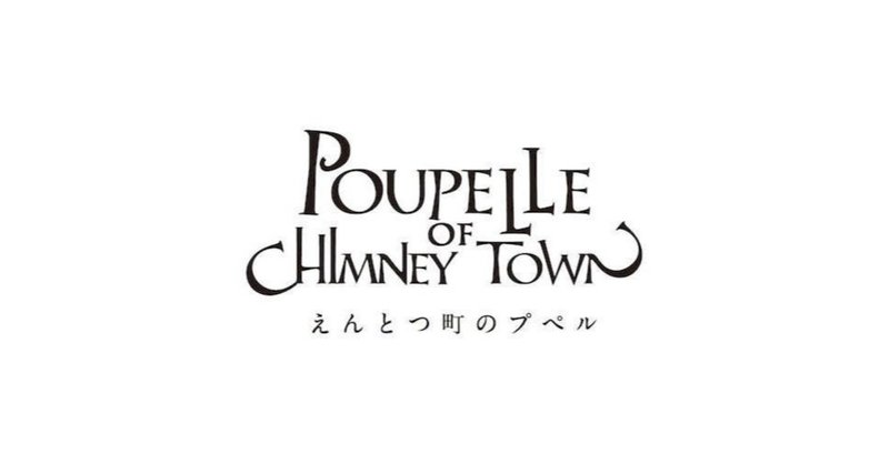 絵本 えんとつ町のプペル で英語をやりなおし 02 やりなおし英語ｊｕｋｕ Note