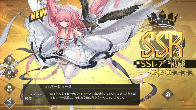 アズレン備忘録34 恒例の期間限定建造タイム Messyu Yp Note