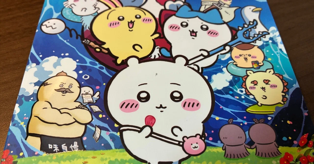 見出し画像