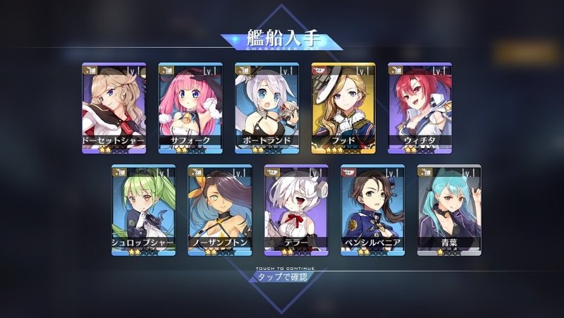 アズレン備忘録34 恒例の期間限定建造タイム Messyu Yp Note