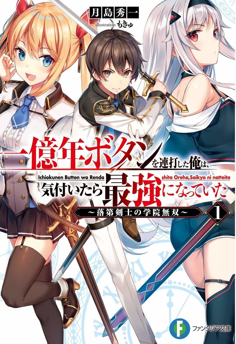 なろうレビュー クソラノベ編 Matz Note なろうレビュー クソラノベ編 Matz Note