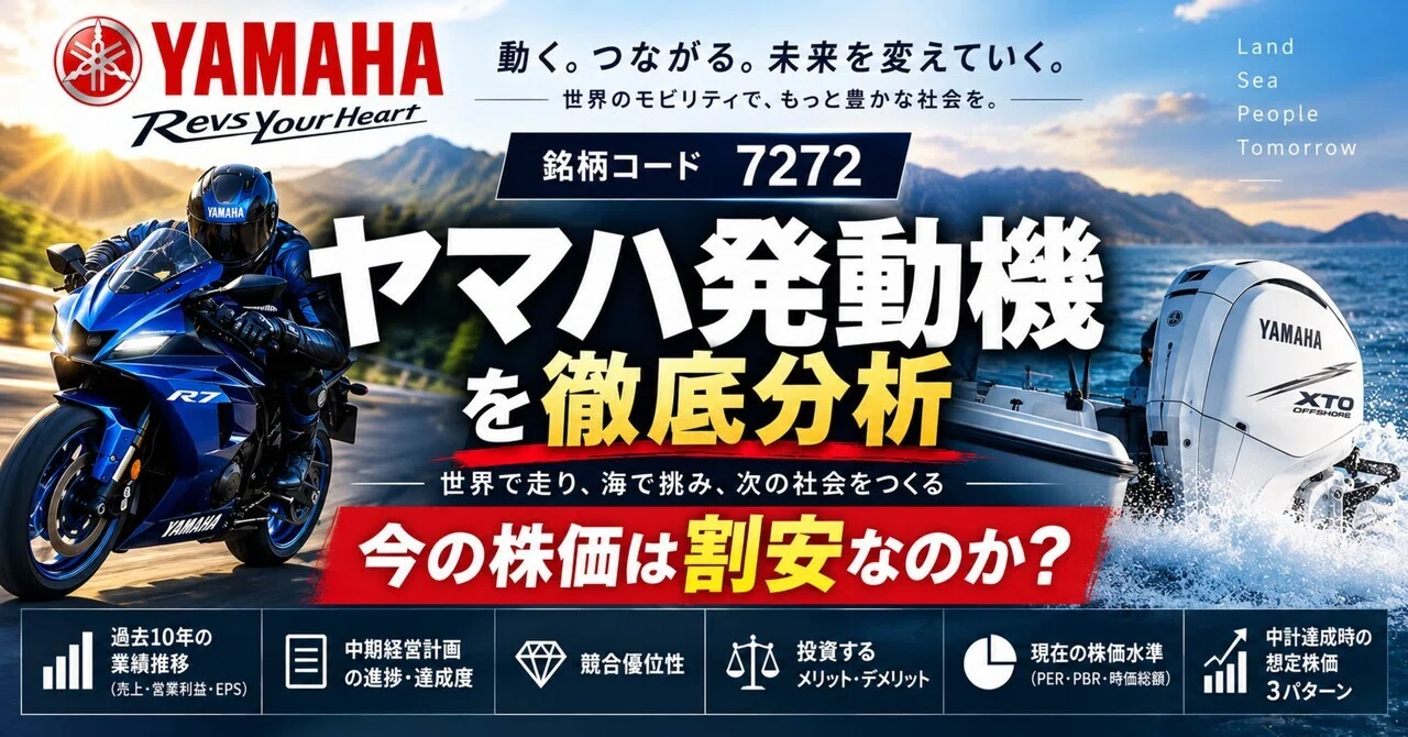 7272 ヤマハ 発動 機