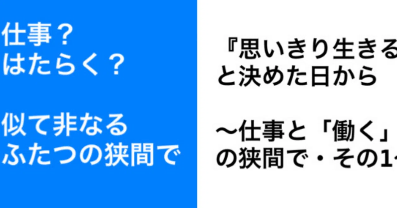 見出し画像