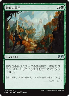 mtg cards like wilderness reclamation Massan's Brawl Construction Log (38) Trickster, Oko｜マッサン