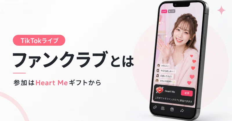 せーぶぽいんと かなめ クラファン 生誕リワード TikTok券写メ券セット TikTok LIVE ガイド - 2026-09｜Blue Puddle プロダクション｜note