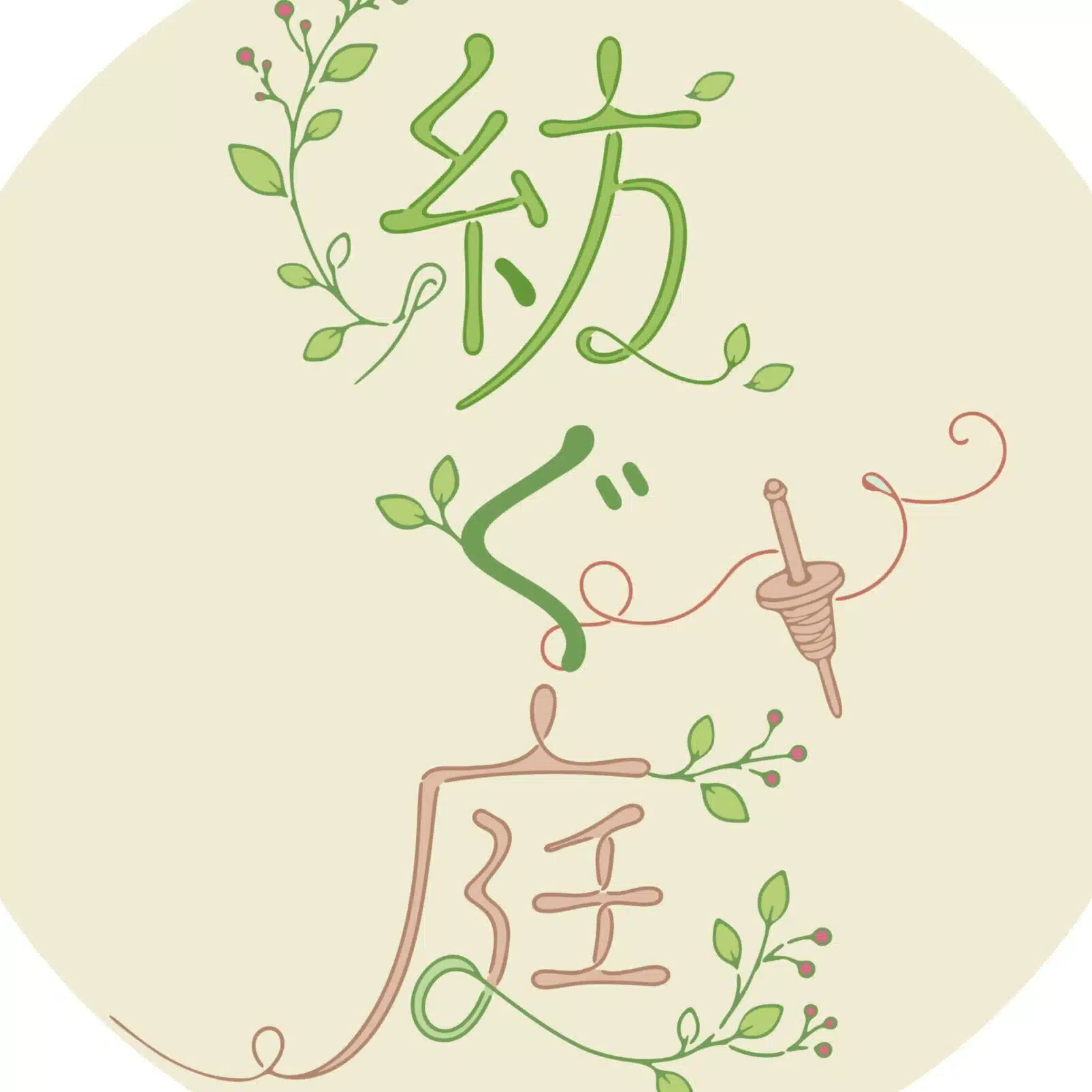 紡ぐ庭
