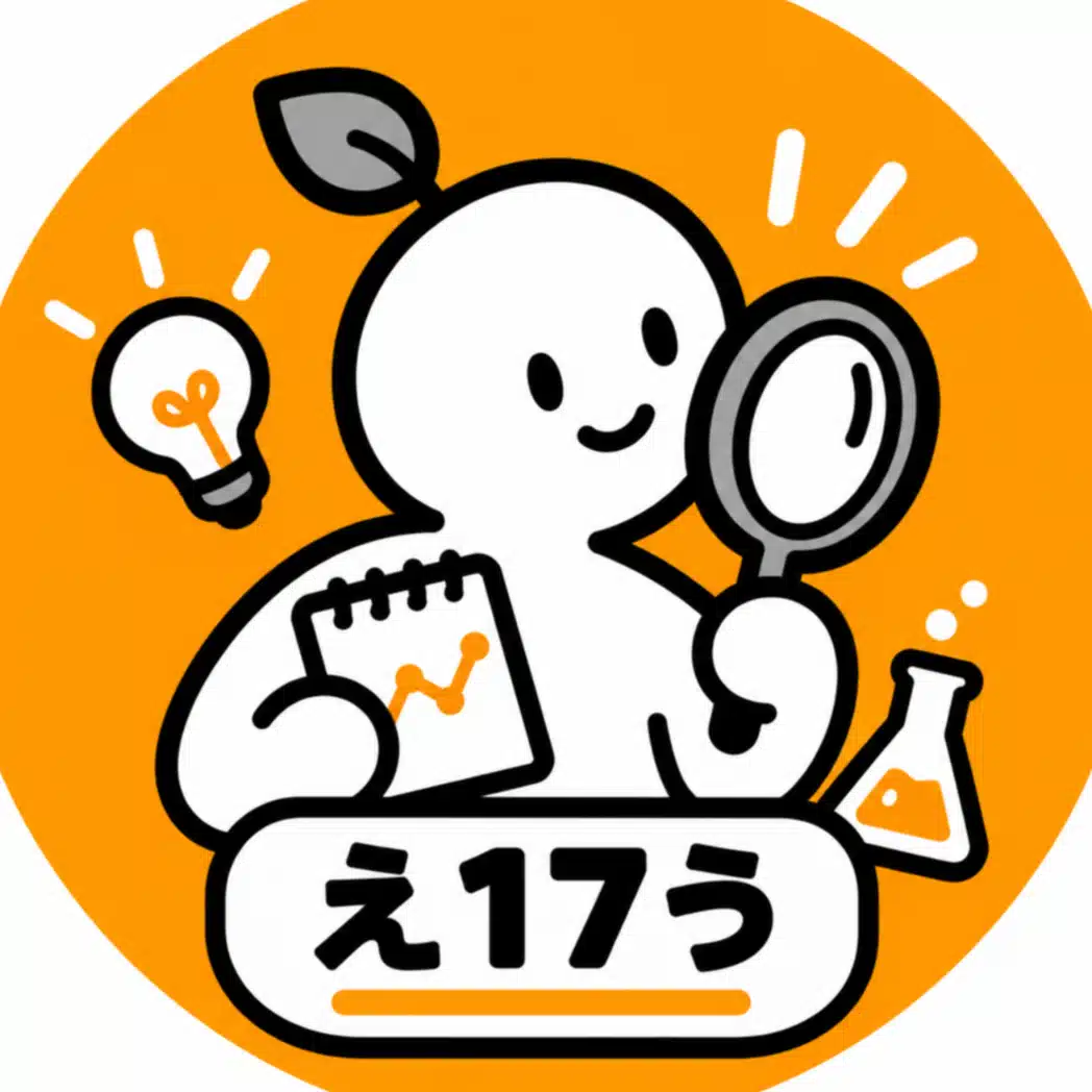 え17う｜ネット副業の再現ラボ