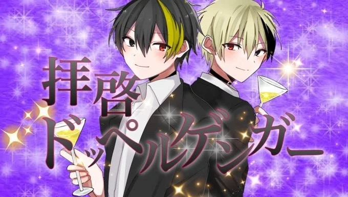 拝啓ドッペルゲンガー 歌詞解釈とラップ詞全文掲載及び注目点解説 歩美 Note