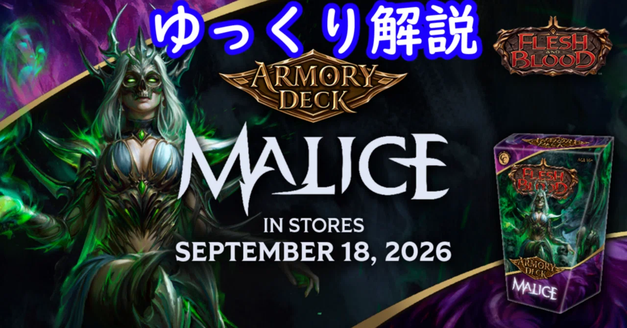 FaB] Basic Strategy Guide for New Hero 