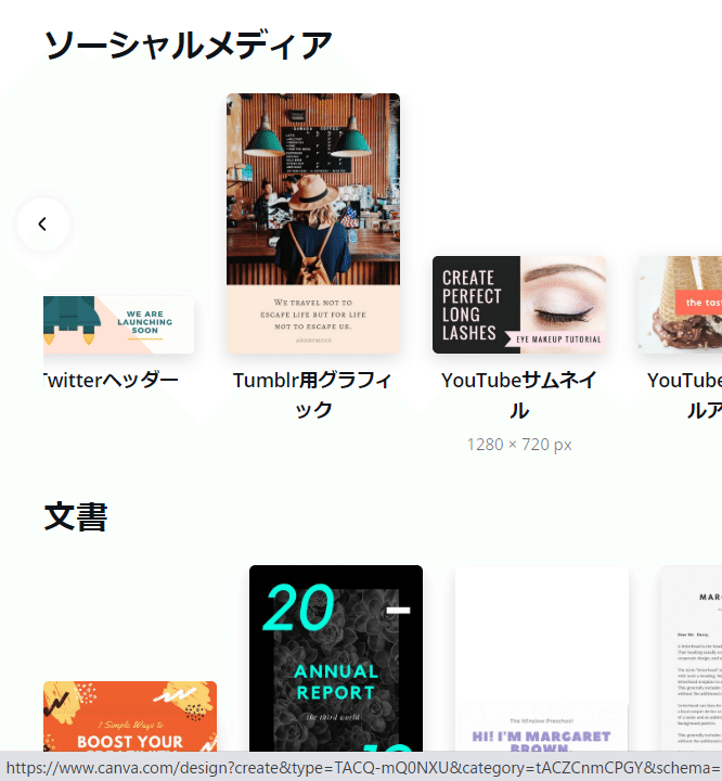 Canvaの使い方 初心者でもカンタンに作れる無料サムネイル エイトゲーマーズ Note