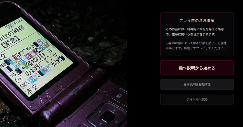 【ゲーム制作ほぼ日報】スタート画面を整理整頓_2026年9月5日