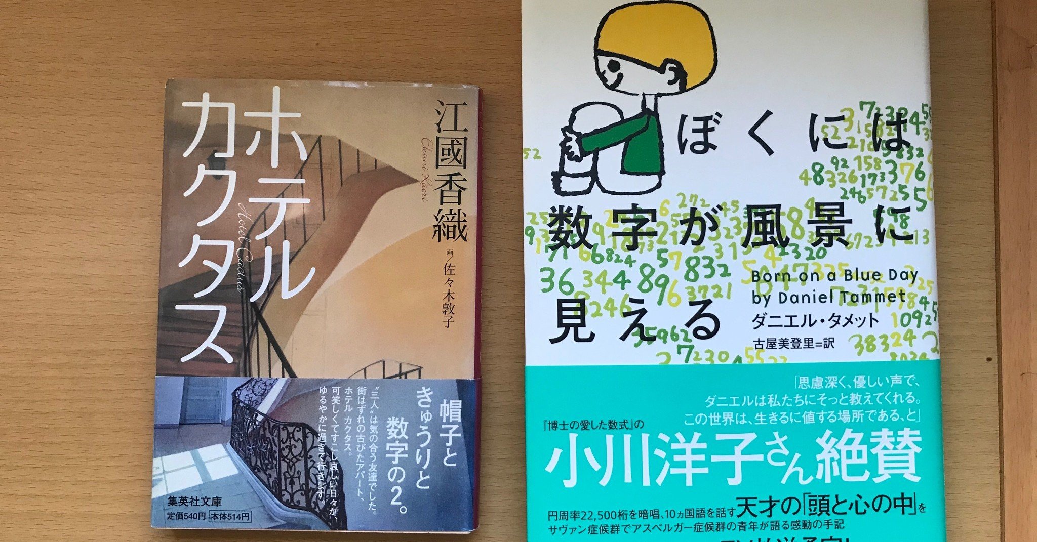 数字に色がついて見えた いもうと あねといもうと Note