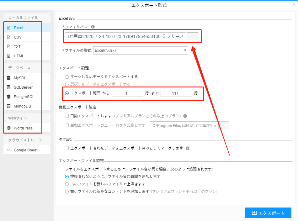 12ファイルの選択