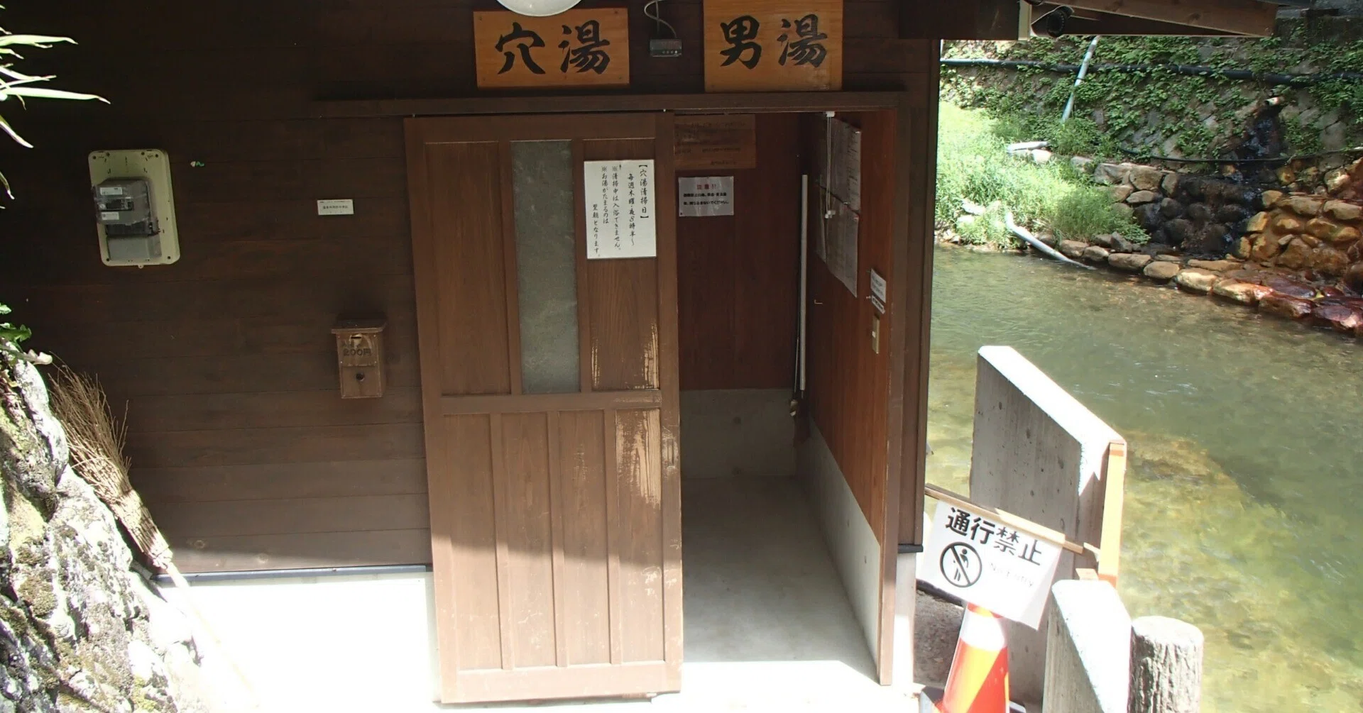 熊本県 黒川温泉 共同浴場穴湯 ｜みみまり