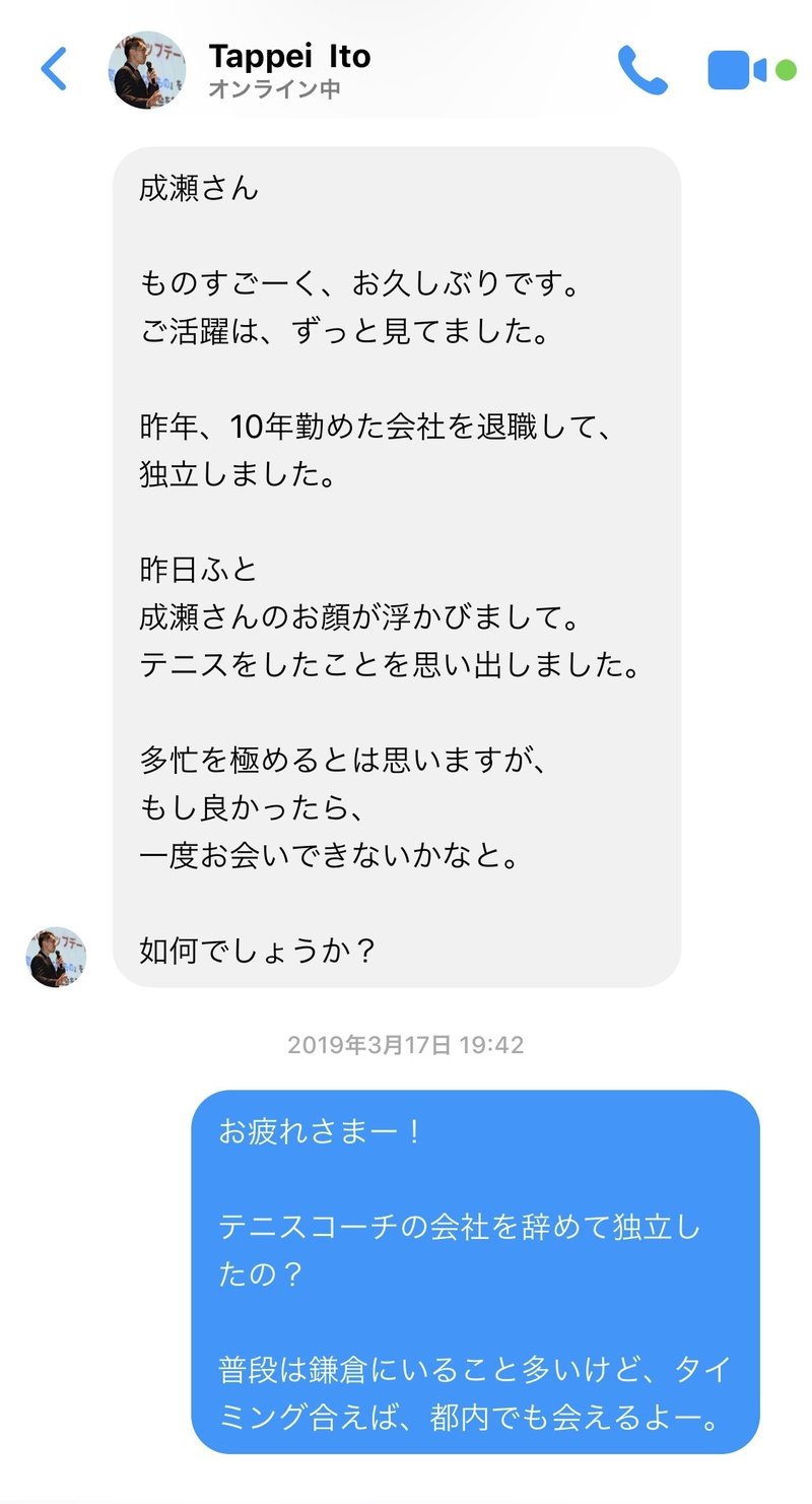 僕のまわりの人たちは僕に振り回されながら きっと幸せになる と信じたい 成瀬 拓也 Note