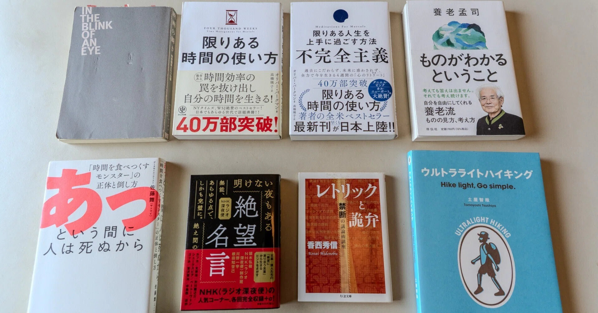 ※本文必読※takさん専用 最近読んでよかった本、8冊。｜クリエイターnote「負け筋をほどく」by