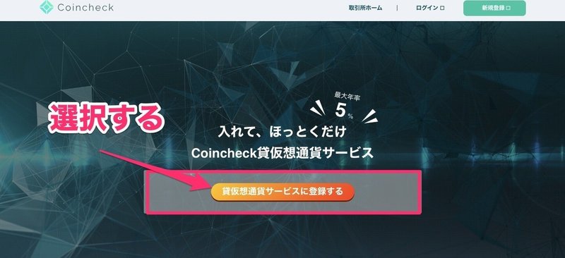 レンディング2