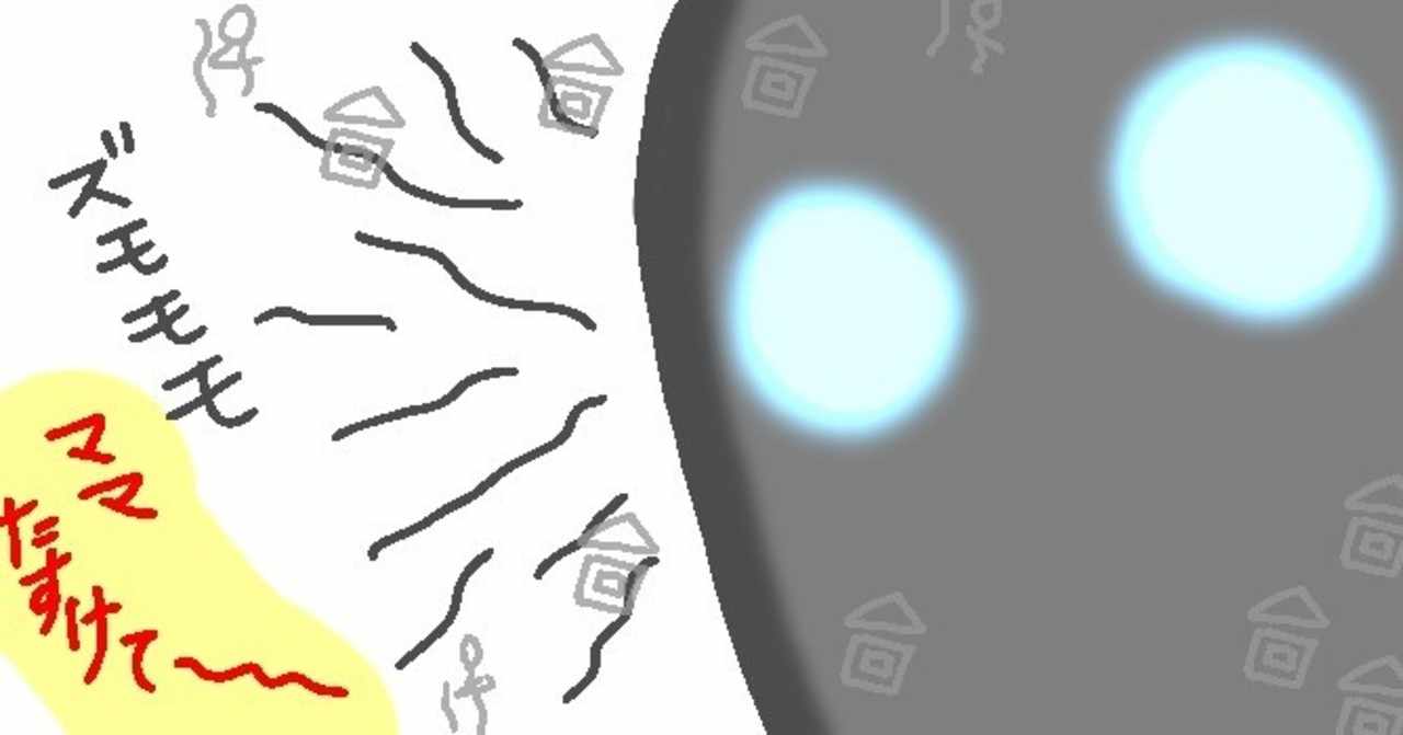 人喰いの大鷲トリコ の新着タグ記事一覧 Note つくる つながる とどける