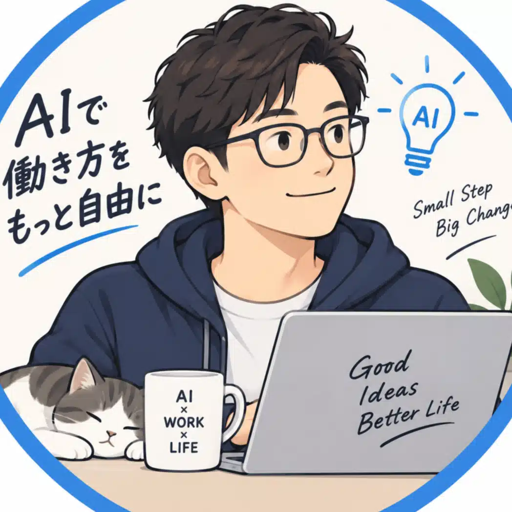 AI開発実践ラボ｜会社員エンジニア