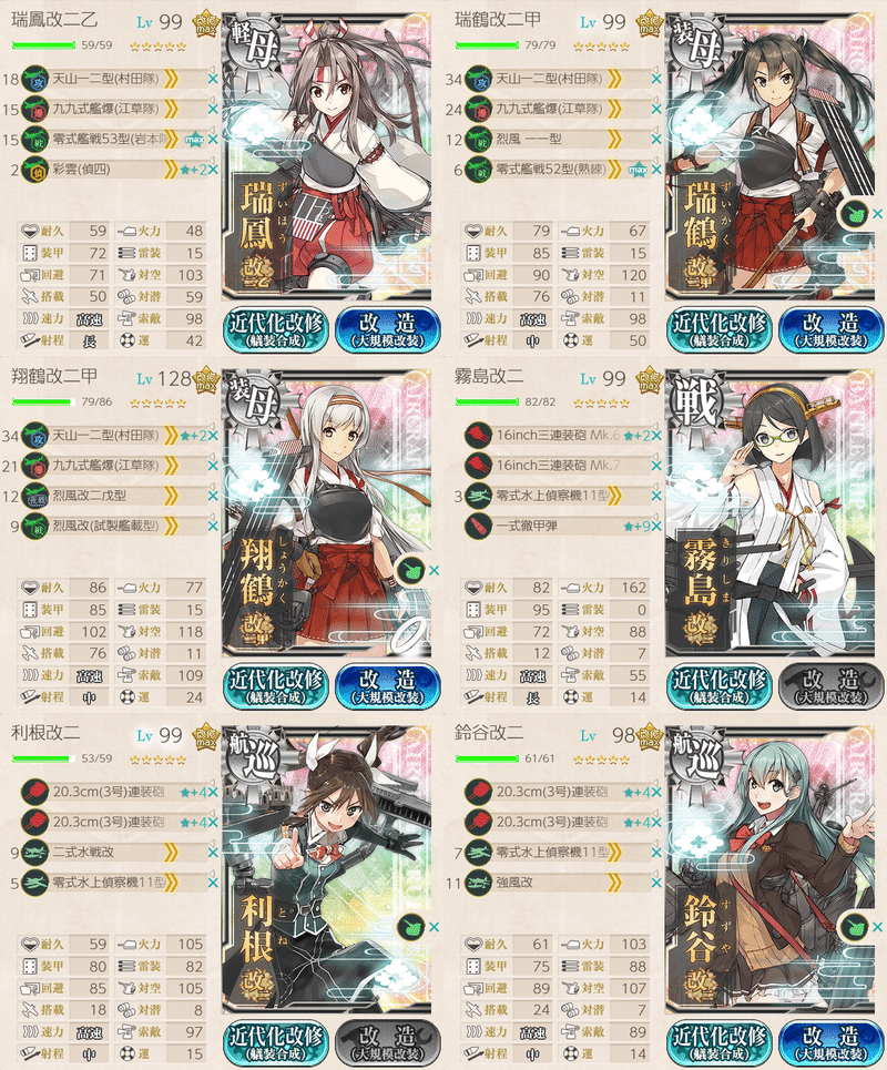 艦これ ２０２０年夏イベ ｅ ７丙攻略 追加スタート地点出現ギミック ソウノ Note