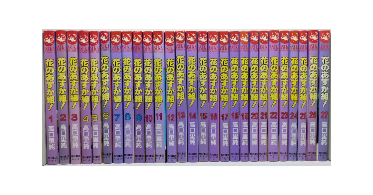 高口里純 漫画セット 花のあすか組 他 82冊まとめ売り 7006-19574-