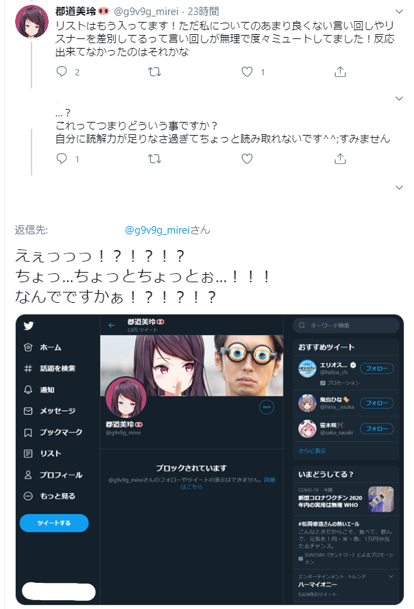 郡道美玲がファンの質問にブロックで応える 全肯定しか受け入れられない ククリーナ Note 郡道美玲がファンの質問にブロックで応える 全肯定しか受け入れられない ククリーナ Note