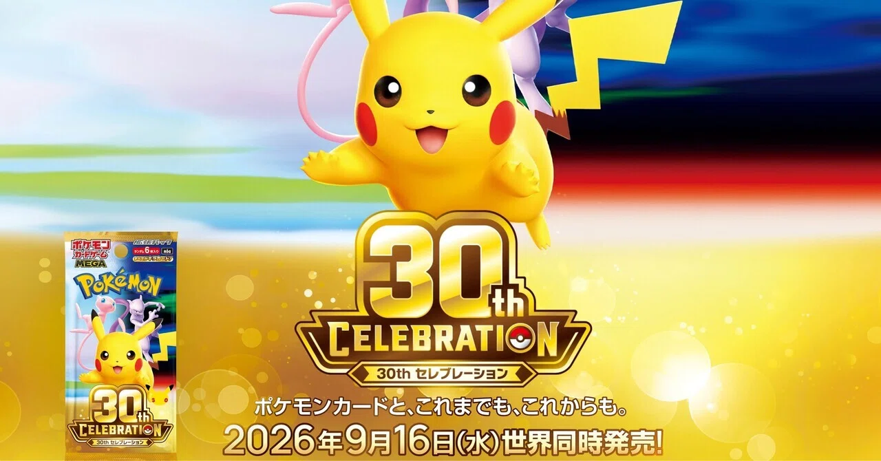 30th、開封するか未開封で持つか。9月16日までに決めておいてください