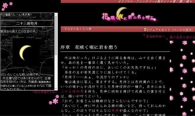 17 素材を自作 アレンジできるということは 小説に合わせたｗｅｂデザインができるということ 津籠睦月 Note