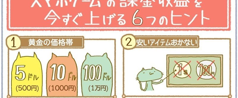 smaphogame_kakin6_のコピー
