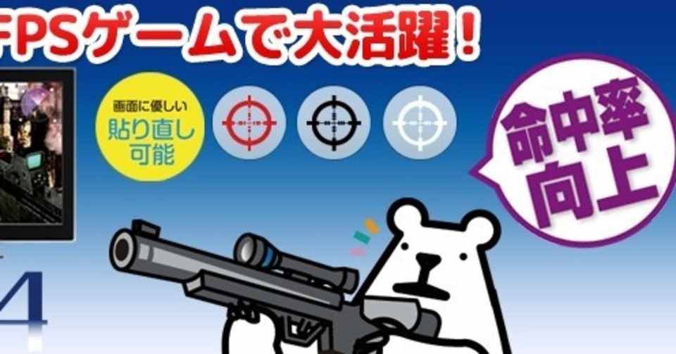 チートの許容範囲について 砂場 Note
