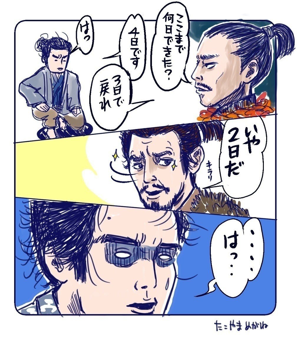 真田丸22話を描きました お お疲れ様です佐助 の巻 蛸山めがね Note