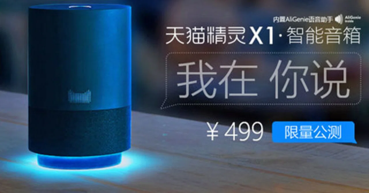 Alibaba to Introduce Tmall Genie Smart Speaker to BMW Vehicles