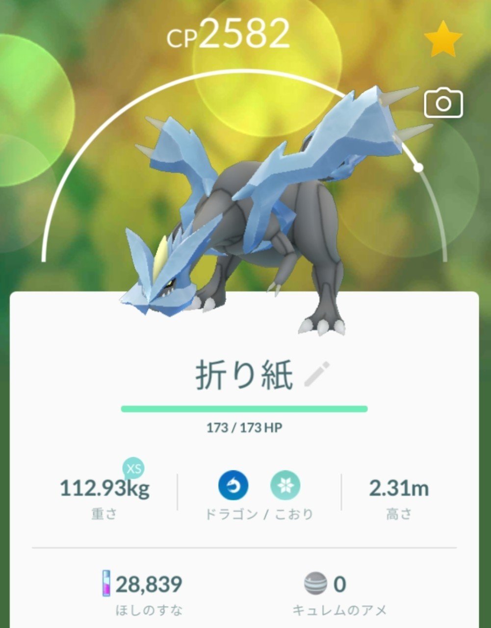 追記あり 8月1日からの伝説レイド たまごの中身入れ替えなどについて ゆゆ Note