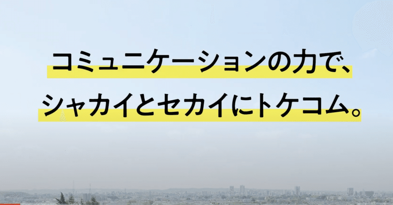 東京経済大学 Webオープンキャンパスで Tokecom 体験授業を配信 8 21 22 Tokecom Note 東京経済大学 コミュニケーション学部 Note