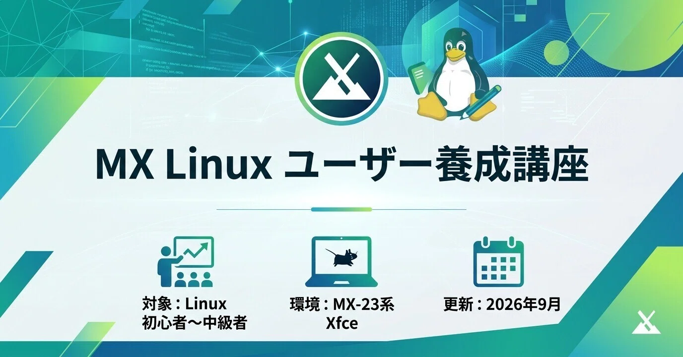 ［juku2expert］Desktop B10 転職　就活　Linux 容易 rectangle_large_type_2_5e1de98