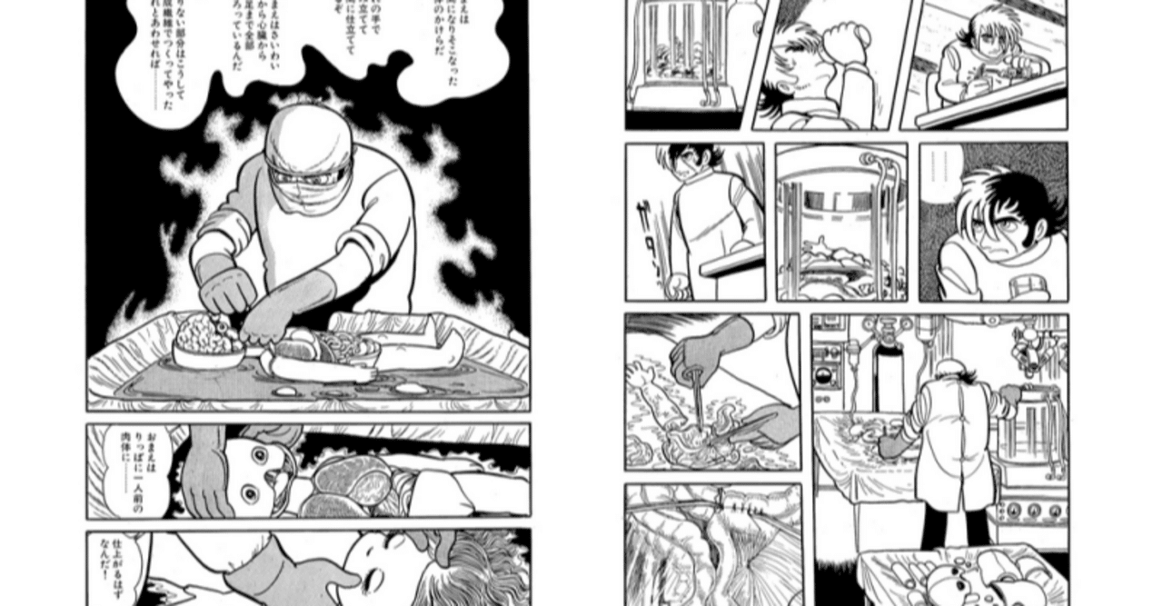 手塚治虫 ブラックジャック 畸形嚢腫 くるま Note