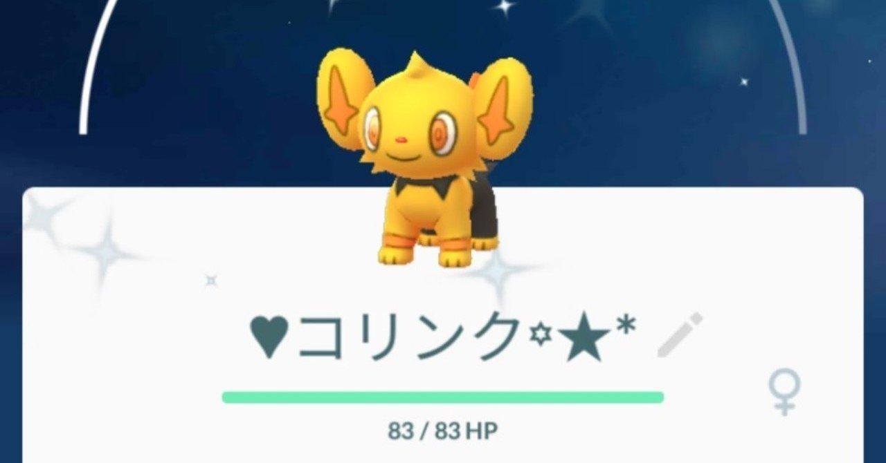 追記あり 8月1日からの伝説レイド たまごの中身入れ替えなどについて ゆゆ Note
