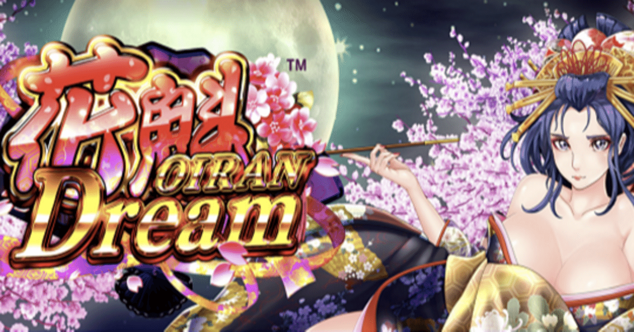 花魁ドリームの最速オフィシャル解析を公開 歌モードのコツはハマりを祈れ Z李 Jet Li Note 花魁ドリームの最速オフィシャル解析を公開 歌モードのコツはハマりを祈れ Z李 Jet Li Note