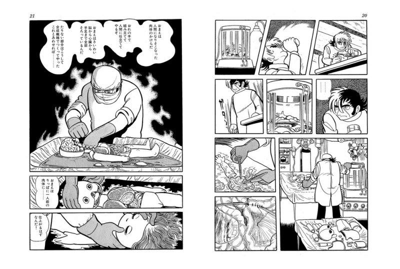 手塚治虫 ブラックジャック 畸形嚢腫 くるま Note