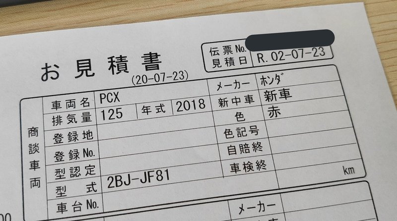 干物女 バイクの免許を取る 8 愛車の準備とボスラッシュ前編 Emy Note