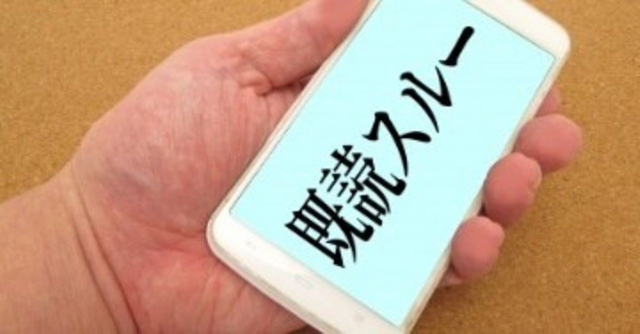警察官の彼氏からメッセージの返信が来ない時に 返信を送らせる方法 元警察官 ケイ Note