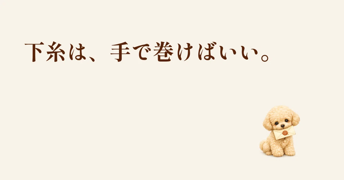 見出し画像