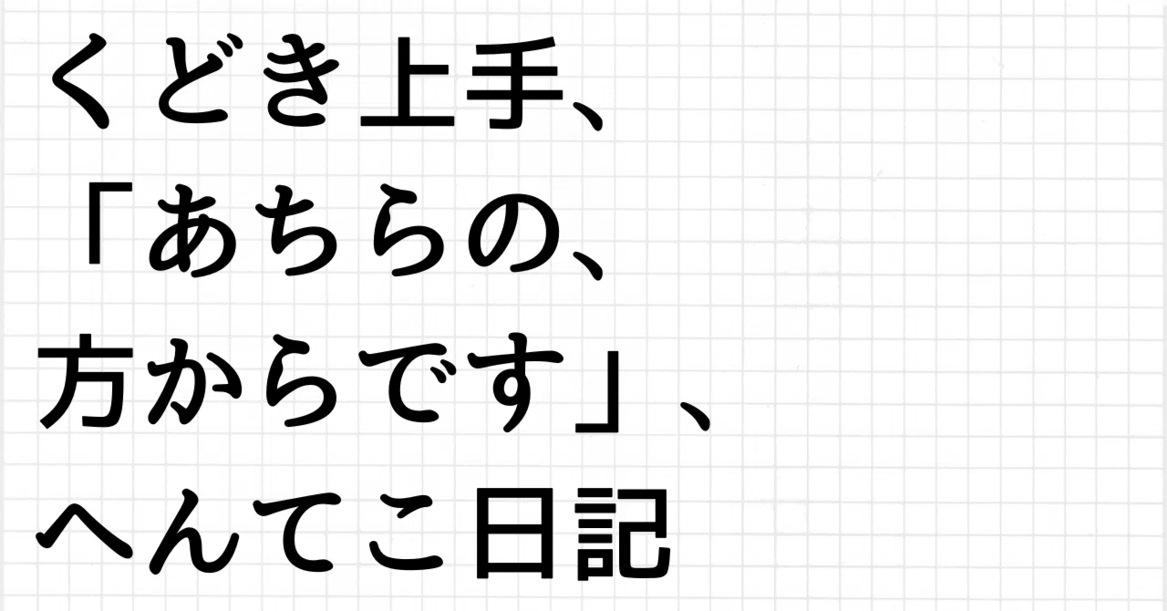 見出し画像