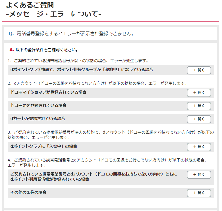 ドコモに乗り換えたら手続きが結構大変だった話 1 もくくも Note