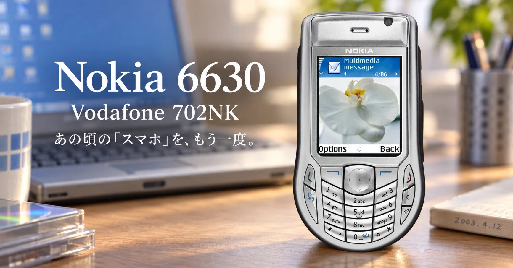 Nokiaケータイ 702NK編｜かーでぃ / KAMADA Makoto