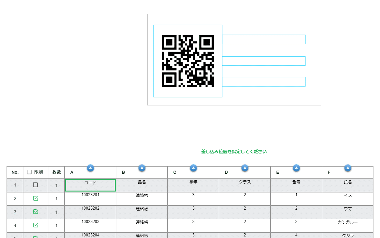 エクセル Qr バーコードで らくらく提出物管理 一気読み編 Qr バーコードで提出物管理 ネコまみれ Note