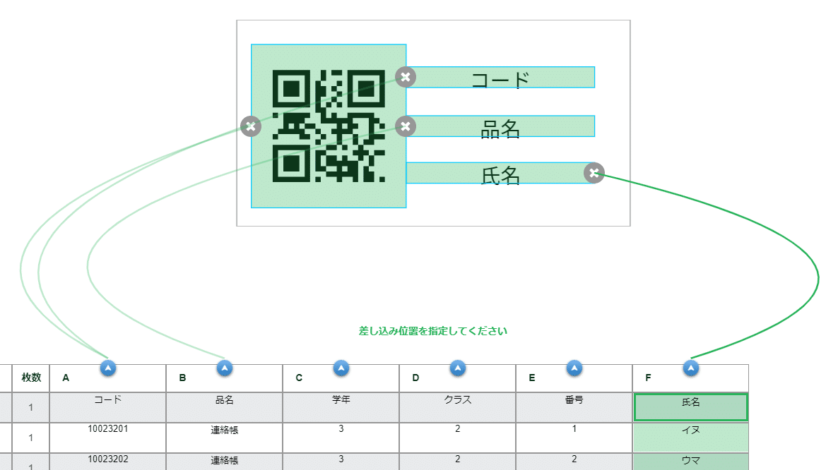エクセル Qr バーコードで らくらく提出物管理 一気読み編 Qr バーコードで提出物管理 ネコまみれ Note