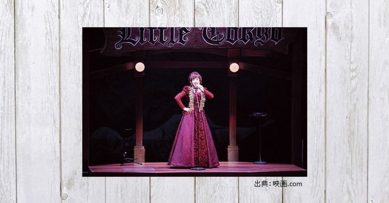 帰りたいけど 帰れない想いをうたう 映画 中島みゆき 夜会vol 20 リトル トーキョー 劇場版 378 mame note