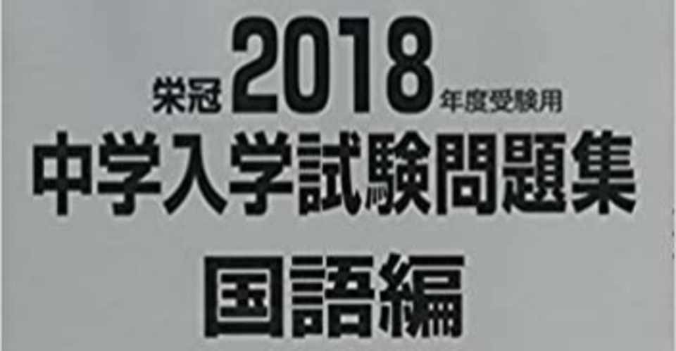 読書感想文の本を選ぶ裏技 勝ちてから戦うべし 孫子 So So Note