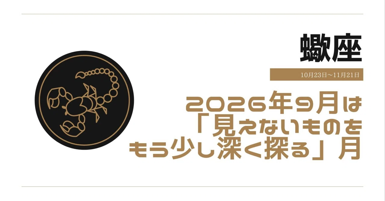 見出し画像